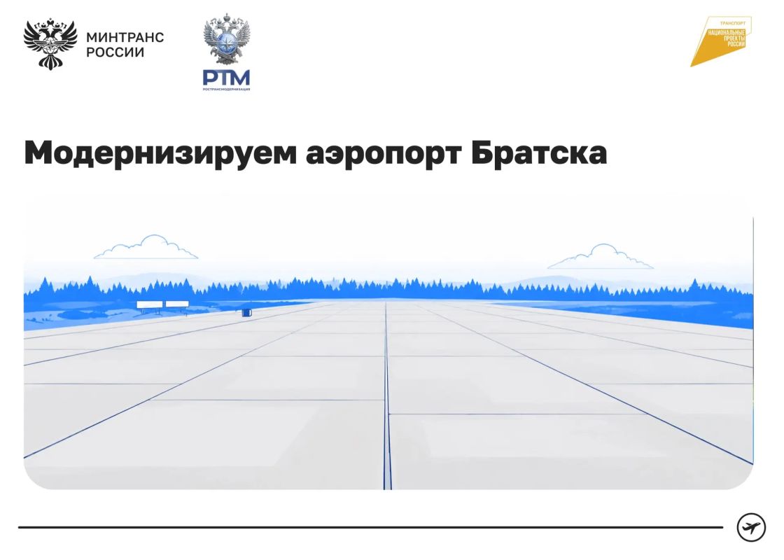 Обновляем аэропорт Братск в Иркутской области: он сможет принимать больше самолетов
