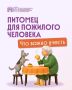 Можно ли пожилому человеку завести питомца?