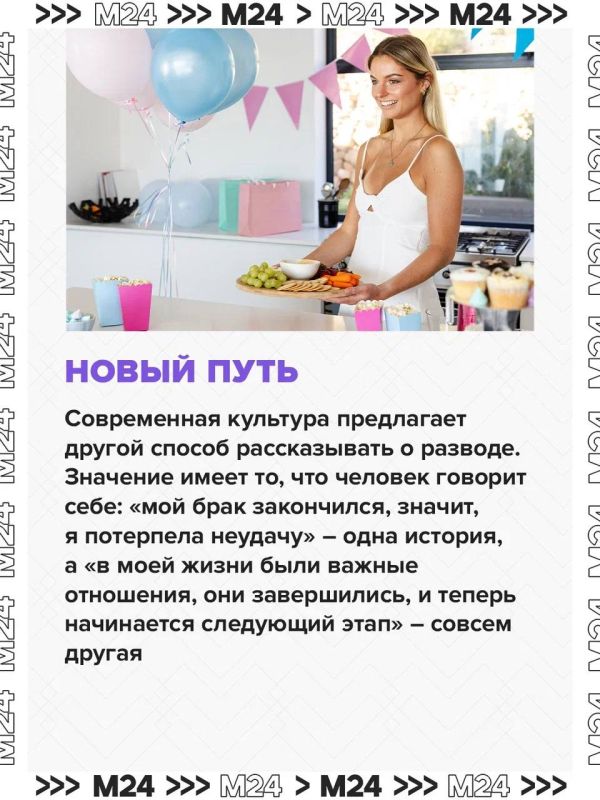 В соцсетях новый тренд — «разводники» — тематические вечеринки по случаю расставания В соцсетях новый тренд — «разводники» — тематические вечеринки по случаю расставания