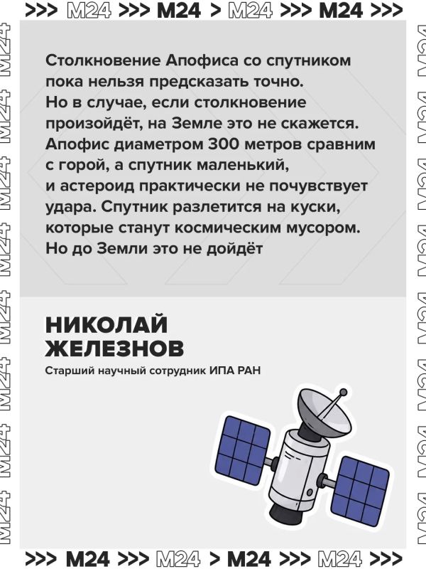Астероид Апофис в 2029 году пролетит совсем близко от Земли — всего в 32 тысячах километров от поверхности Астероид Апофис в 2029 году пролетит совсем близко от Земли — всего в 32 тысячах километров от поверхности