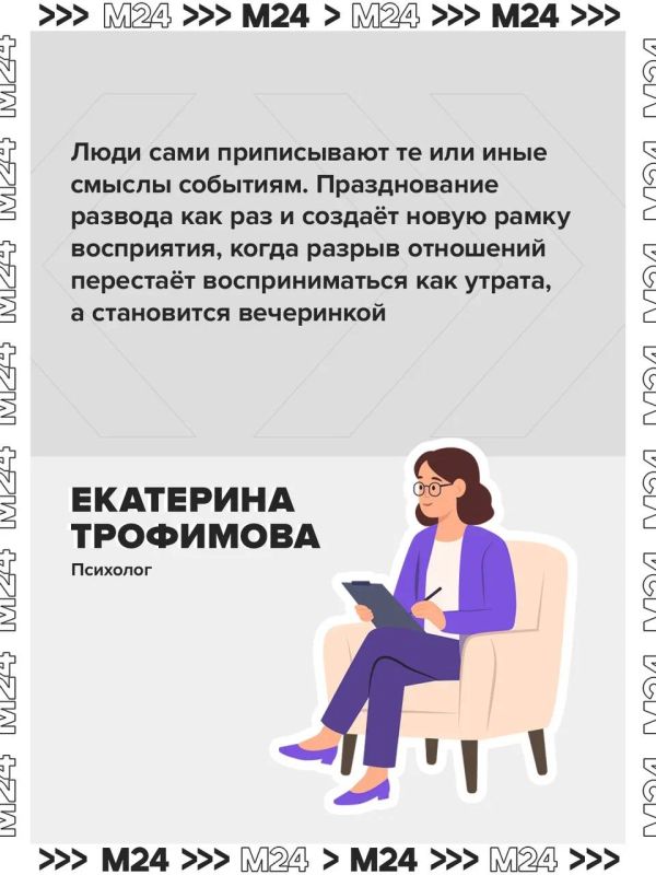 В соцсетях новый тренд — «разводники» — тематические вечеринки по случаю расставания В соцсетях новый тренд — «разводники» — тематические вечеринки по случаю расставания