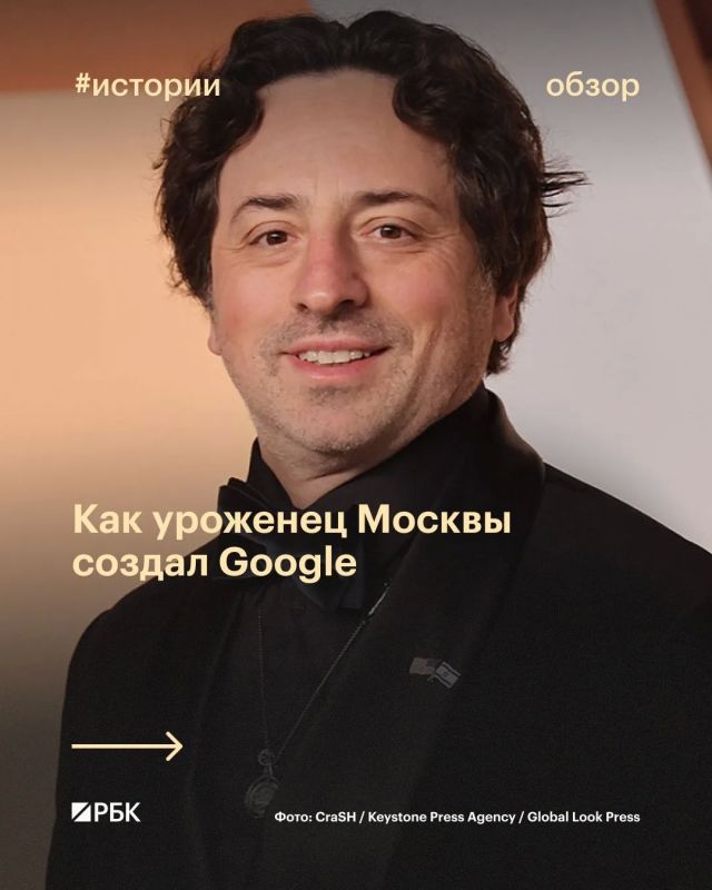 #почитайте_это_интересно. Продолжаем рассказывать истории выходцев из России, создавших компании с мировым именем