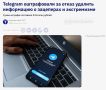 Telegram ������� 14,6 �������� ������ �� ����� ������� ����������� ���������