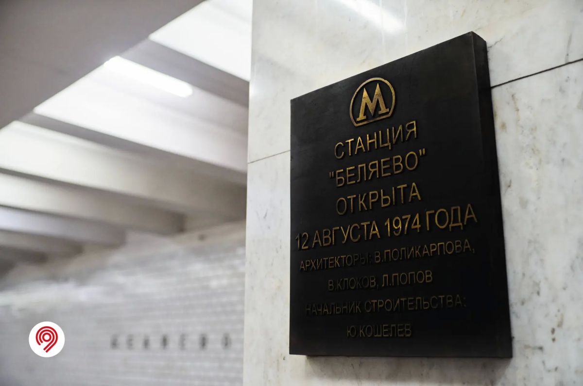 52 года назад открыли движение на участке Калужско-Рижской линии от «Новых Черемушек» до «Беляево» 52 года назад открыли движение на участке Калужско-Рижской линии от «Новых Черемушек» до «Беляево»