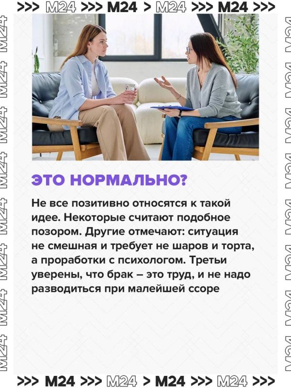 В соцсетях новый тренд — «разводники» — тематические вечеринки по случаю расставания В соцсетях новый тренд — «разводники» — тематические вечеринки по случаю расставания