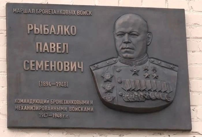 Сегодня в рамках раздела «Герои Родины в названиях улиц Москвы» нашей рубрики #НациональнаяТопонимикаМосквы рассказываем про улицу Маршала Рыбалко Сегодня в рамках раздела «Герои Родины в названиях улиц Москвы» нашей рубрики #НациональнаяТопонимикаМосквы рассказываем про улицу Маршала Рыбалко