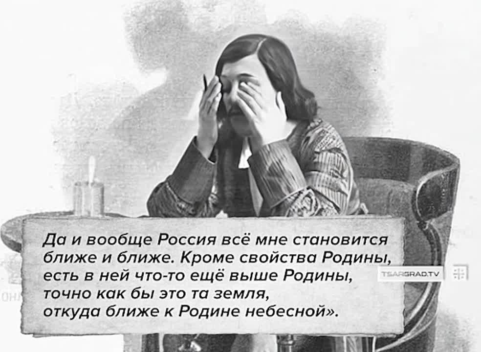 Великий русский писатель Николай Васильевич Гоголь так писал о своём чувстве Родины: