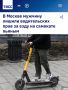 «В Москве мужчину лишили водительских прав за езду на самокате пьяным»: Суд приравнял электросамокат к мопеду и оштрафовал водителя на 45 тыс рублей