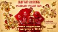 Дарим эксклюзивные подарки в честь юбилейного фестиваля «Русское поле»!