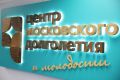 Алексей Шапошников: Проект Мэра Москвы «Московское долголетие» стал одной из самых заметных городских программ для людей старшего возраста