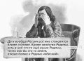 Великий русский писатель Николай Васильевич Гоголь так писал о своём чувстве Родины: