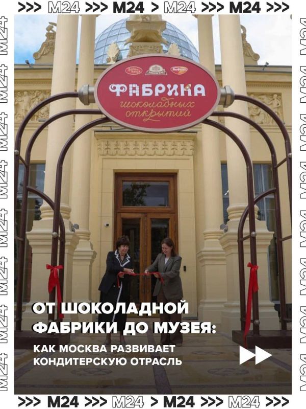 Москва уверенно превращается в кондитерскую столицу: за первые полгода выпуск шоколадных изделий взлетел на 54%