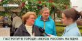 Попробовать всю страну за один день: на ВДНХ стартовал фестиваль «Вкусы России»