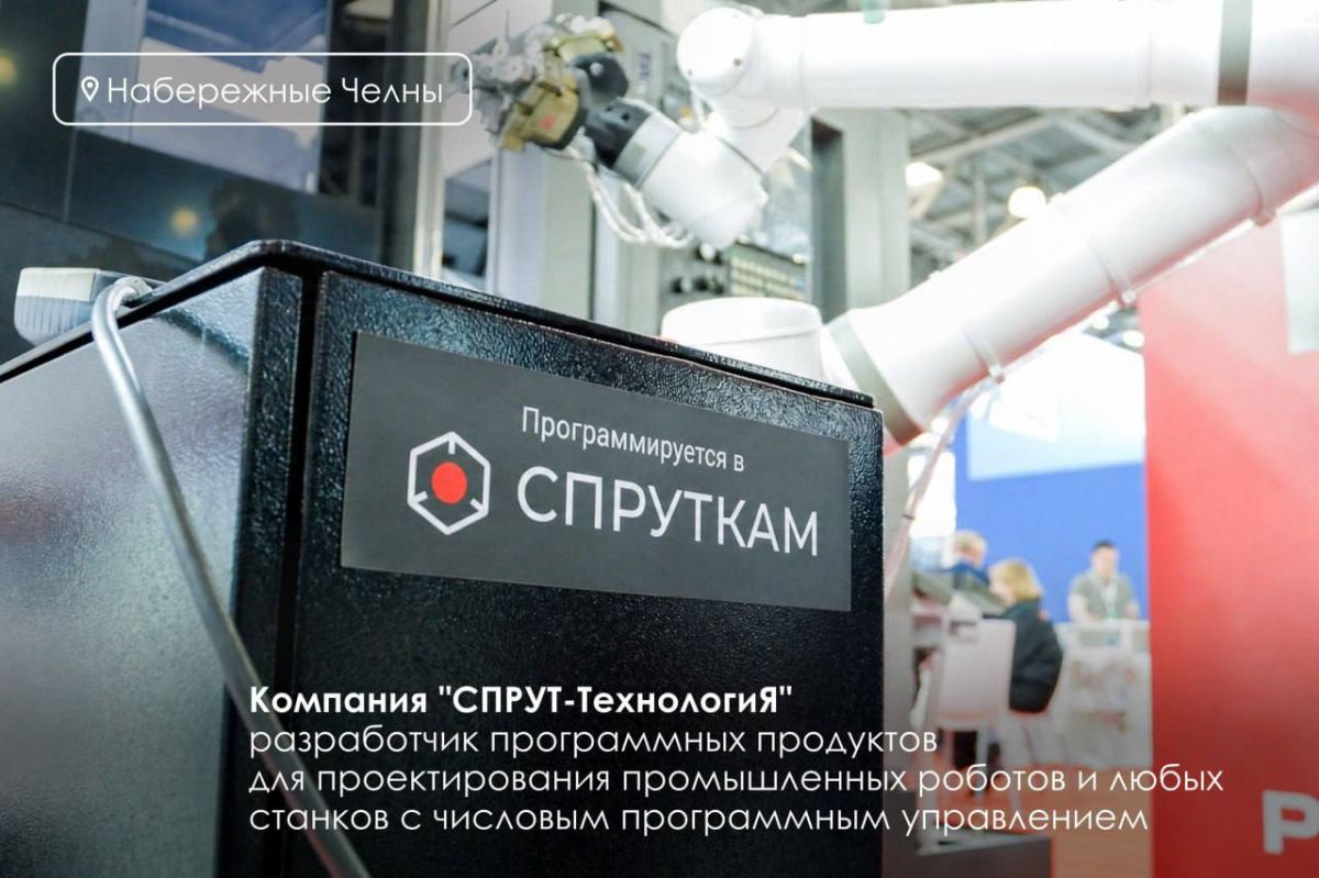 Российские технологии помогают предприятиям повышать эффективность и развивать производство Российские технологии помогают предприятиям повышать эффективность и развивать производство