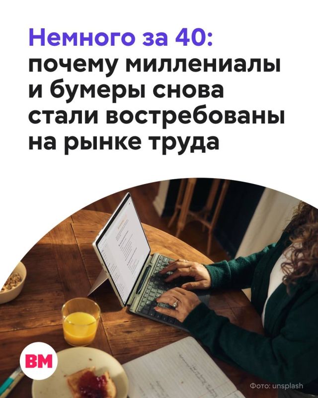 Возраст снова становится преимуществом на рынке труда