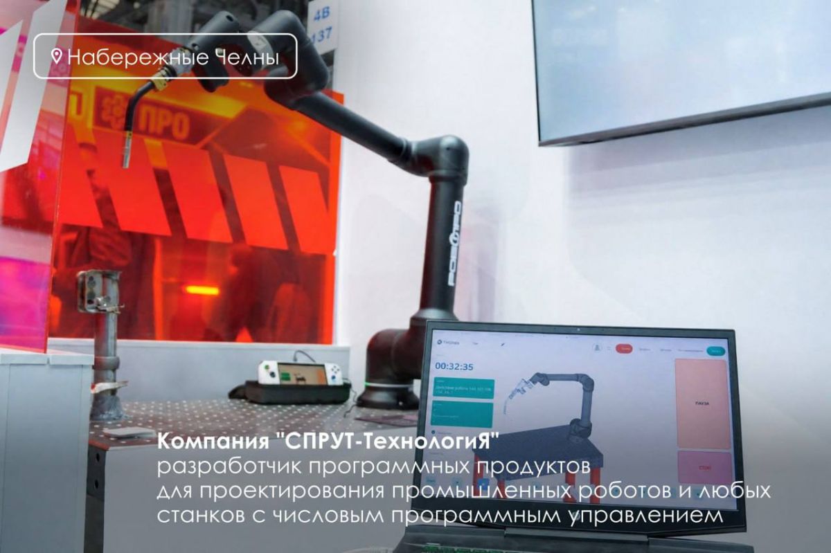 Российские технологии помогают предприятиям повышать эффективность и развивать производство Российские технологии помогают предприятиям повышать эффективность и развивать производство