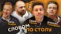 "������ �� �����". �������� � 20:05