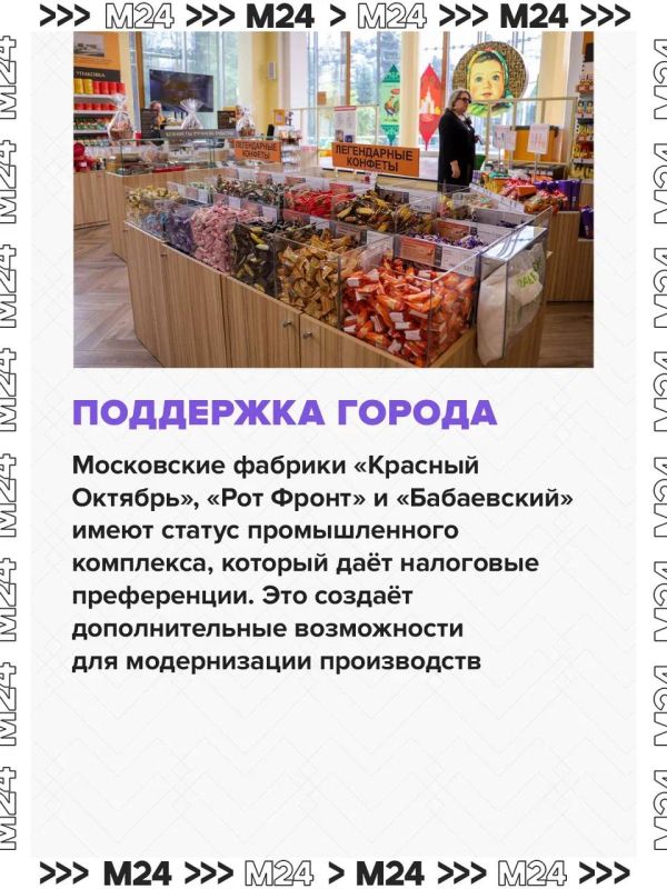 Москва уверенно превращается в кондитерскую столицу: за первые полгода выпуск шоколадных изделий взлетел на 54% Москва уверенно превращается в кондитерскую столицу: за первые полгода выпуск шоколадных изделий взлетел на 54%