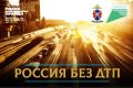 ДТП на перекрестках: самые распространенные ошибки водителей