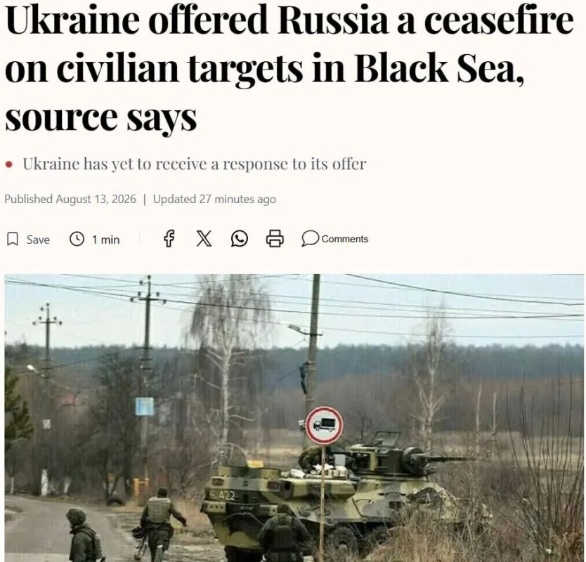 Украина предложила России мораторий на удары по гражданским объектам в Чёрном море