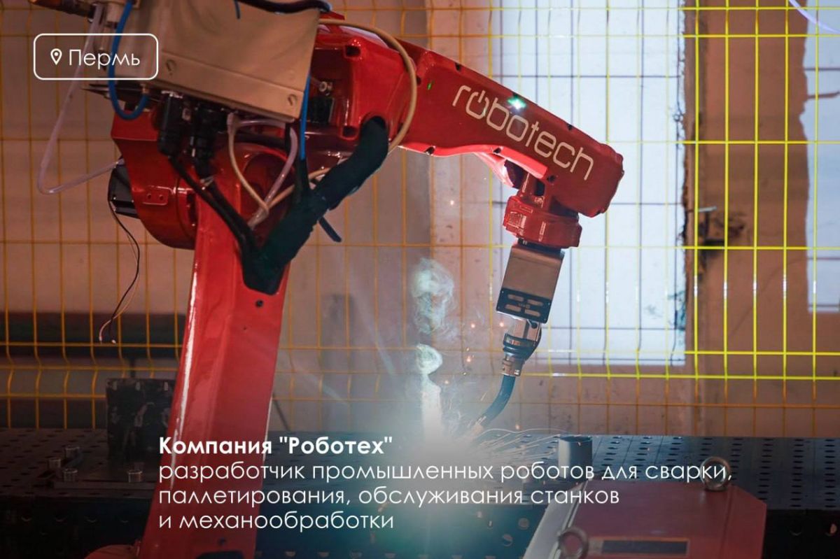 Российские технологии помогают предприятиям повышать эффективность и развивать производство Российские технологии помогают предприятиям повышать эффективность и развивать производство