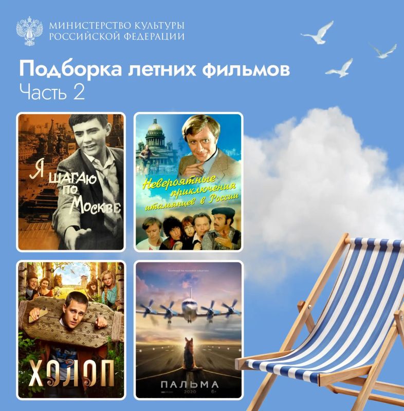 Продолжаем летнюю подборку и делимся новым кинорекомендациями: