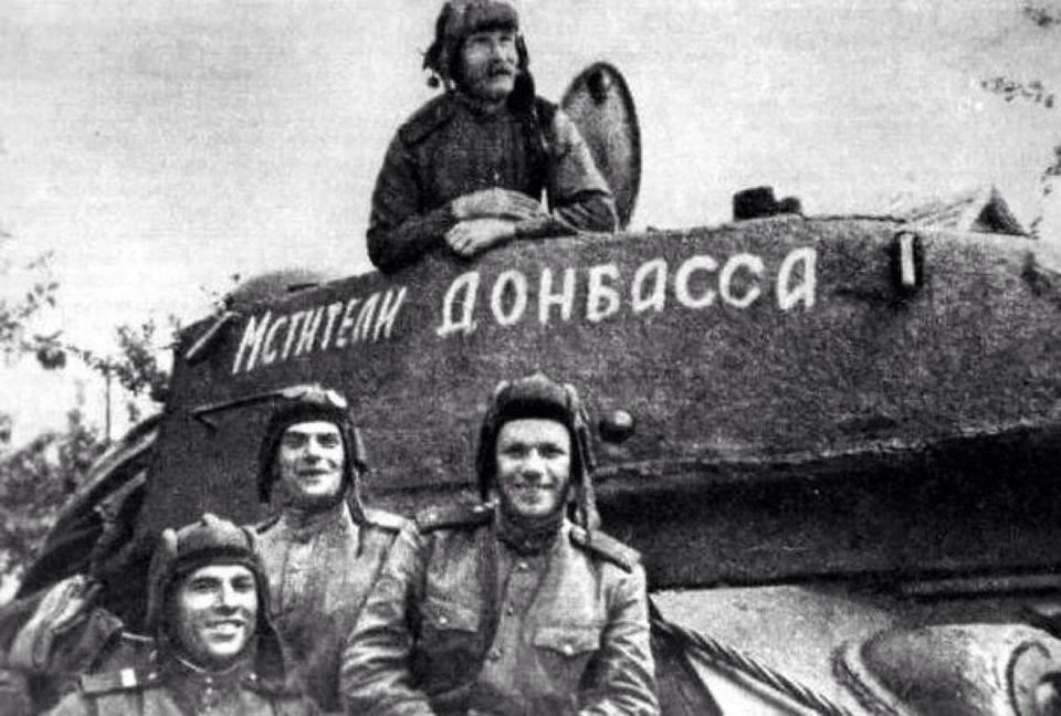 День в истории. 13 августа 1943 года началась Донбасская стратегическая операция — одна из важнейших и наиболее масштабных войсковых операций Великой Отечественной войны