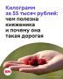 55 тысяч рублей за килограмм: в Москву завезли княженику — редкую северную ягоду