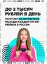 Почти половина российских родителей не забывают про карманные деньги для детей даже в каникулы