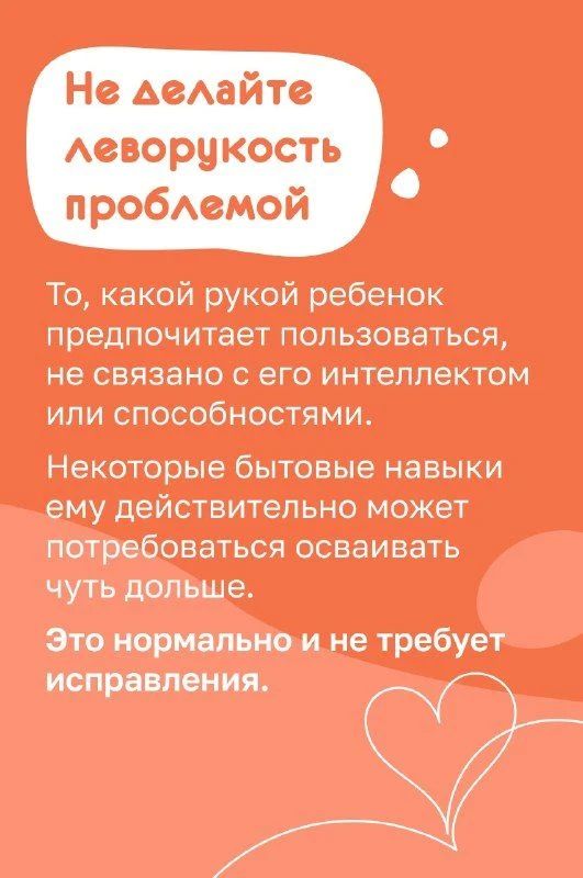 Ложка в левой руке, карандаш в левой руке, зубная щетка тоже в левой руке Ложка в левой руке, карандаш в левой руке, зубная щетка тоже в левой руке