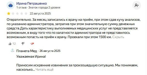 "Ребёнок которые сутки не спал от боли": родители детей с РАС массово жалуются на "ПланетаМед" — сотрудников московской клиники доставили на допрос "Ребёнок которые сутки не спал от боли": родители детей с РАС массово жалуются на "ПланетаМед" — сотрудников московской клиники доставили на допрос