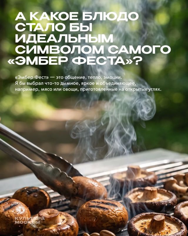 Пять вопросов шеф-повару «Эмбер Феста» Пять вопросов шеф-повару «Эмбер Феста»