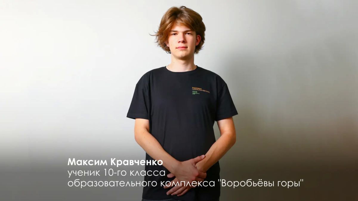 Сергей Собянин: Московские школьники отлично выступили на Международной олимпиаде по информатике Сергей Собянин: Московские школьники отлично выступили на Международной олимпиаде по информатике