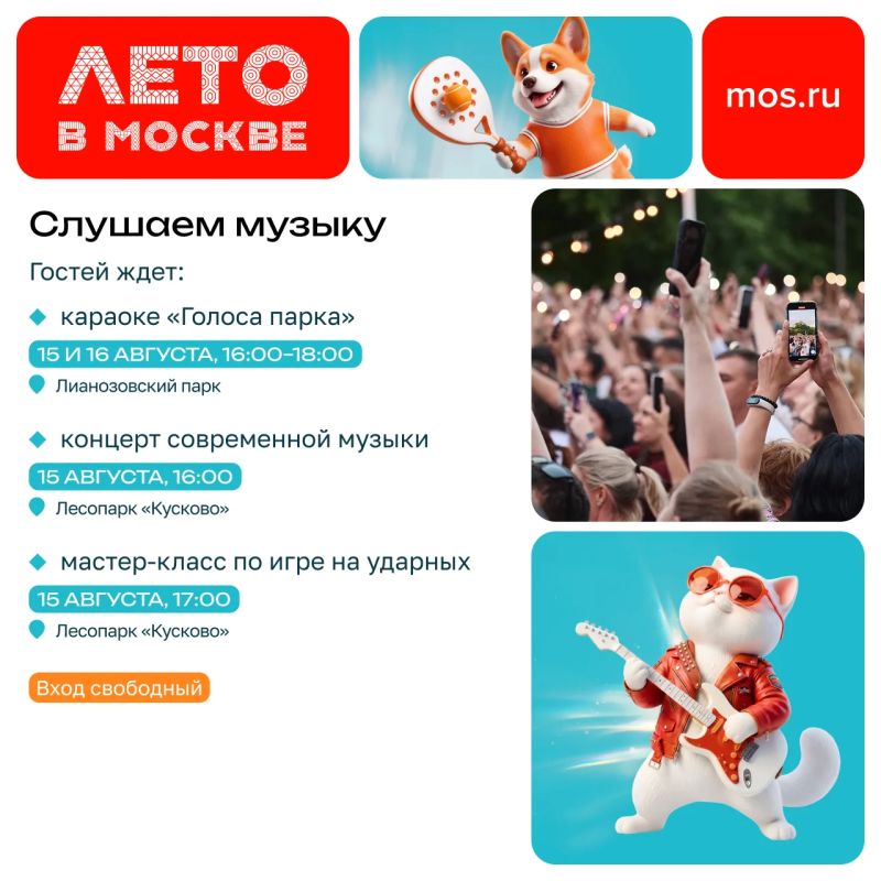 Еще не придумали, чем заняться в выходные? В эти субботу и воскресенье вас ждет множество мероприятий — от концертов до соревнований и выставки-пристройства Еще не придумали, чем заняться в выходные? В эти субботу и воскресенье вас ждет множество мероприятий — от концертов до соревнований и выставки-пристройства
