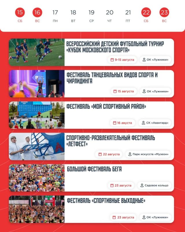 Традиционный календарь мероприятий на месте!