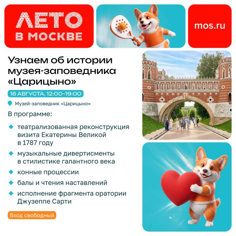 Еще не придумали, чем заняться в выходные? В эти субботу и воскресенье вас ждет множество мероприятий — от концертов до соревнований и выставки-пристройства Еще не придумали, чем заняться в выходные? В эти субботу и воскресенье вас ждет множество мероприятий — от концертов до соревнований и выставки-пристройства