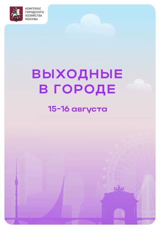 В рубрике #выходныескгх собрали для вас идеи для активного и познавательного отдыха