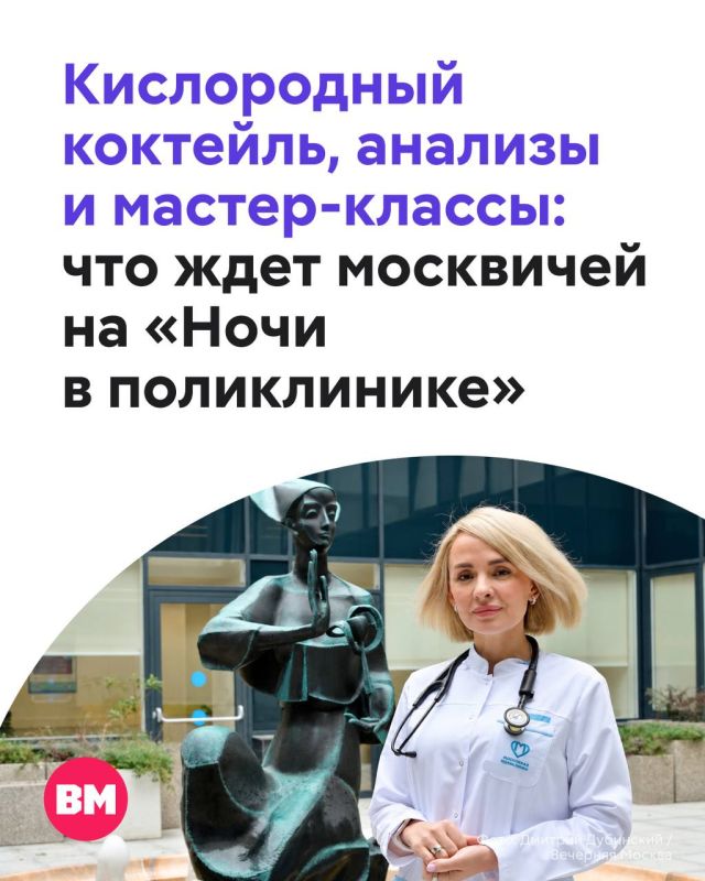 22 и 29 августа в столице можно будет провести ночь… в поликлинике