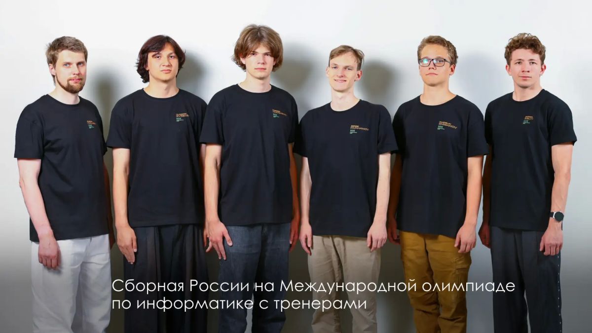 Сергей Собянин: Московские школьники отлично выступили на Международной олимпиаде по информатике