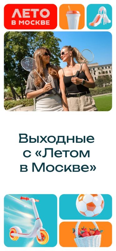 Еще не придумали, чем заняться в выходные? В эти субботу и воскресенье вас ждет множество мероприятий — от концертов до соревнований и выставки-пристройства