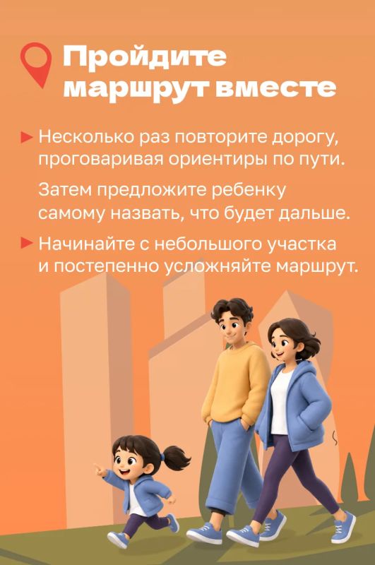 Как помочь ребенку запомнить маршрут Как помочь ребенку запомнить маршрут