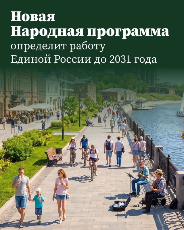 Алексей Шапошников: Новая Народная программа «Единой России» станет планом работы партии до 2031 года