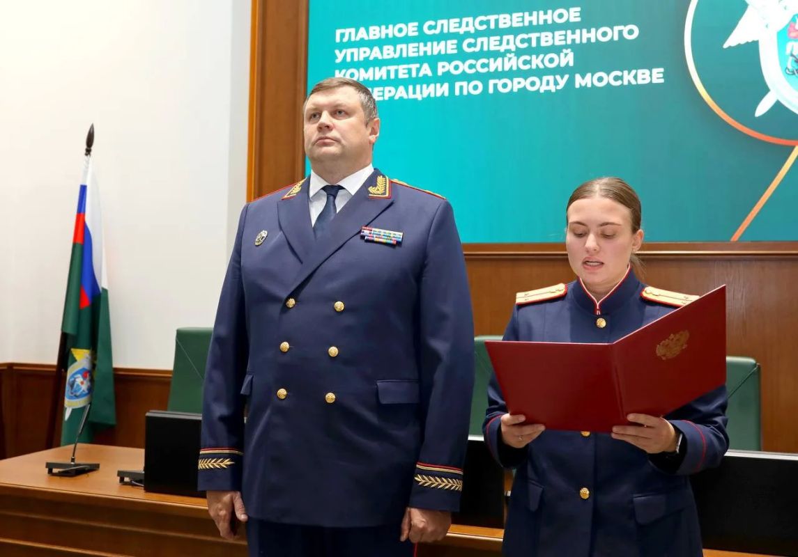 Молодые следователи ГСУ СК России по городу Москве принесли присягу Молодые следователи ГСУ СК России по городу Москве принесли присягу