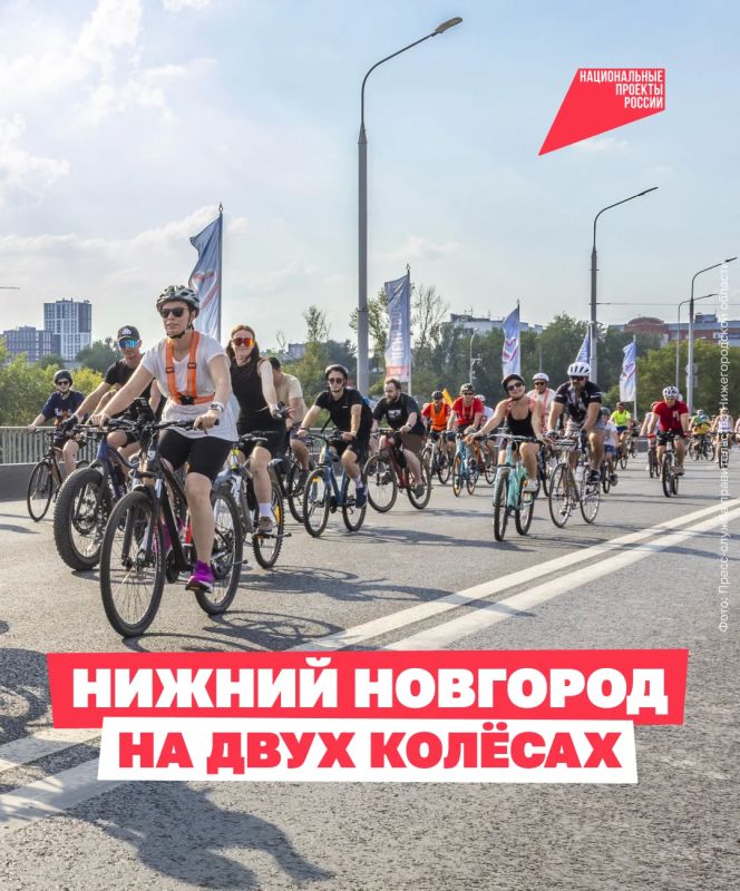 Велогонка на слиянии двух рек