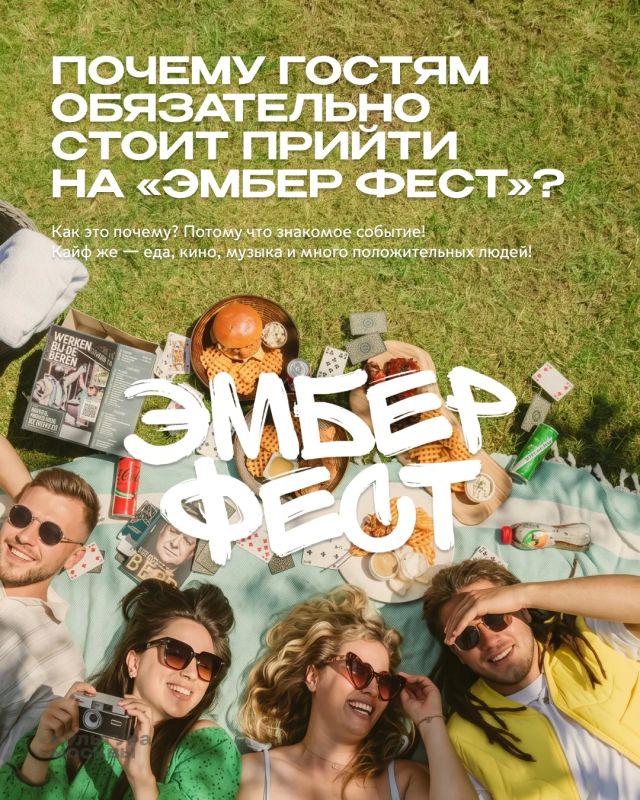 Пять вопросов шеф-повару «Эмбер Феста» Пять вопросов шеф-повару «Эмбер Феста»