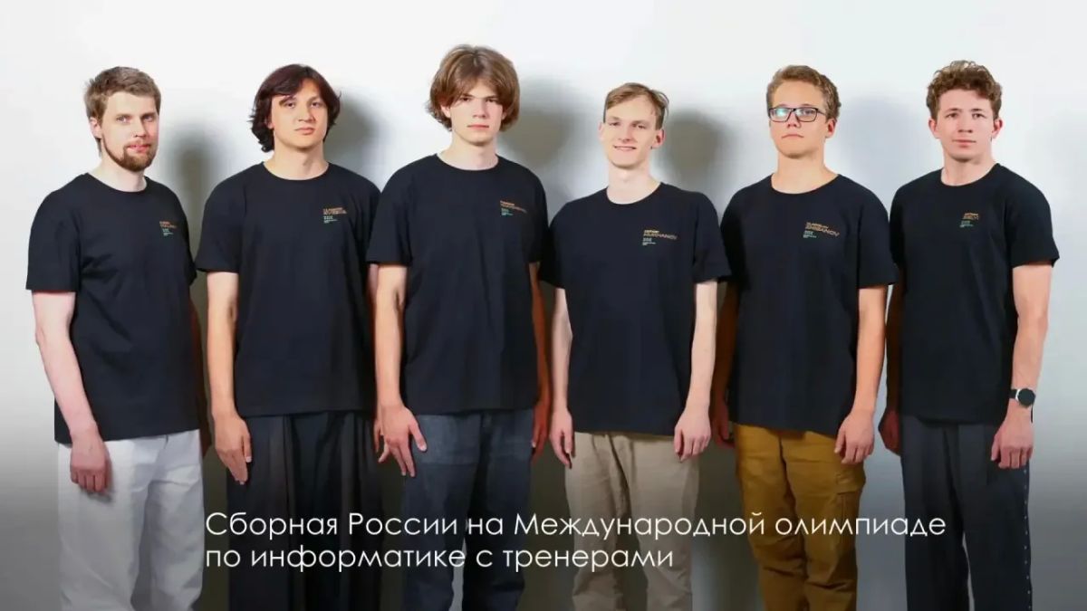 Московские школьники отлично выступили на Международной олимпиаде по информатике!