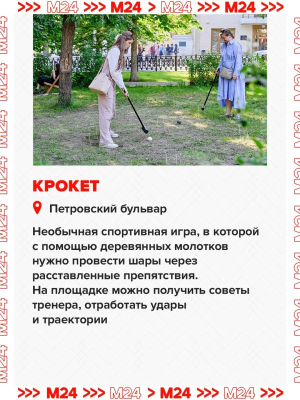 Чуть больше двух недель осталось до осени — чуть больше двух недель, чтобы опробовать все бесплатные активности «Лета в Москве» Чуть больше двух недель осталось до осени — чуть больше двух недель, чтобы опробовать все бесплатные активности «Лета в Москве»