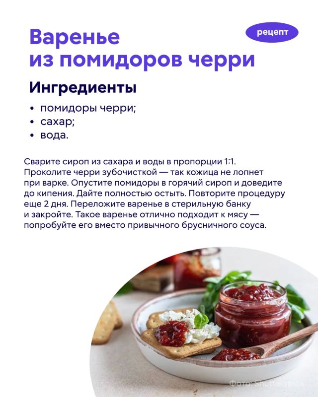 Конец лета — подходящее время для приготовления заготовок на зиму Конец лета — подходящее время для приготовления заготовок на зиму
