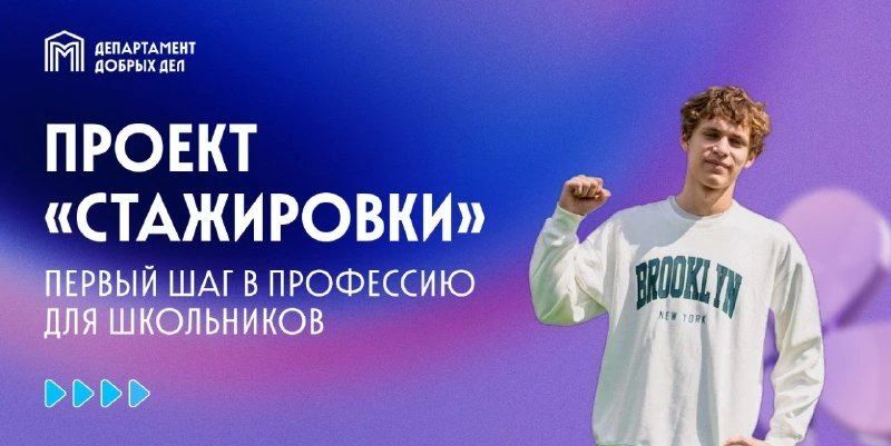 Каникулы — время сделать первый шаг в профессию