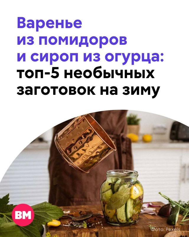 Конец лета — подходящее время для приготовления заготовок на зиму